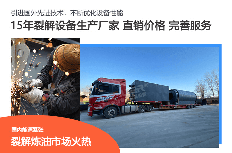 廢舊輪胎熱裂解會不會不完全？輪胎熱裂解技術可靠嗎？